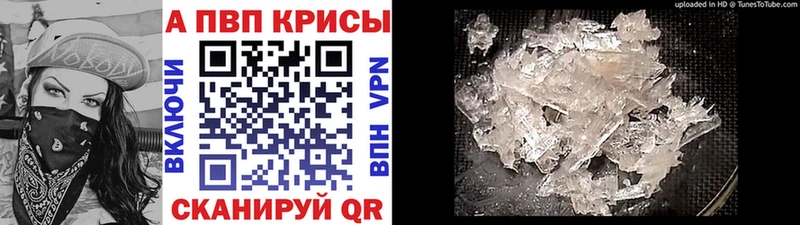 A-PVP СК КРИС  купить  сайты  blacksprut как зайти  Сорск 