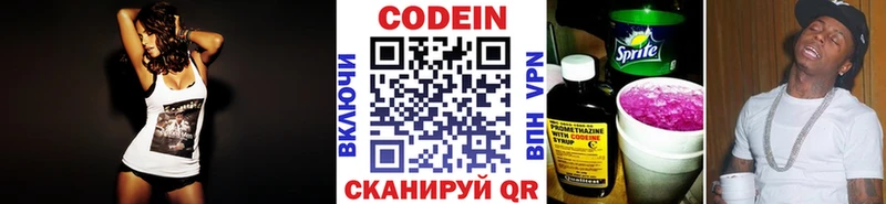 Кодеин напиток Lean (лин)  это состав  Сорск 