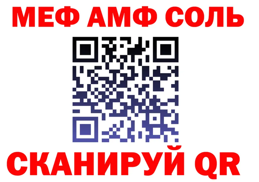 АМФ 97% как войти маркетплейс blacksprut Сорск