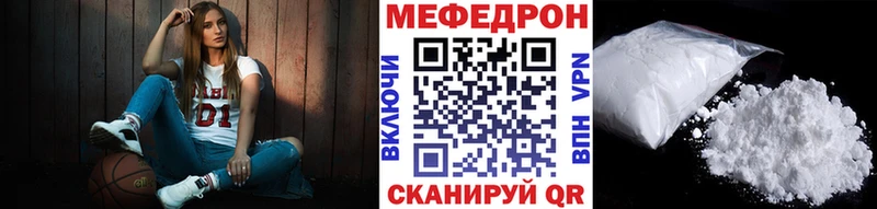 Меф мяу мяу  Сорск 