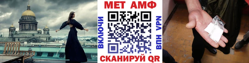 Первитин Methamphetamine Сорск